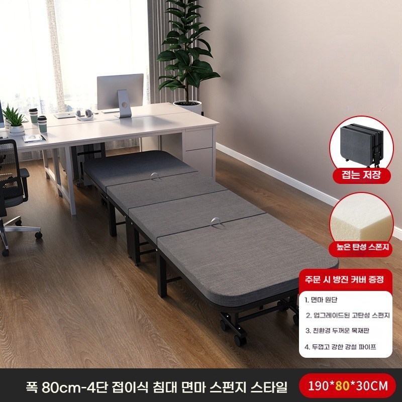 Tixpra 1인 사무실 낮잠용 폴딩침대 휴대용 캠핑 간이 침대 49,900원