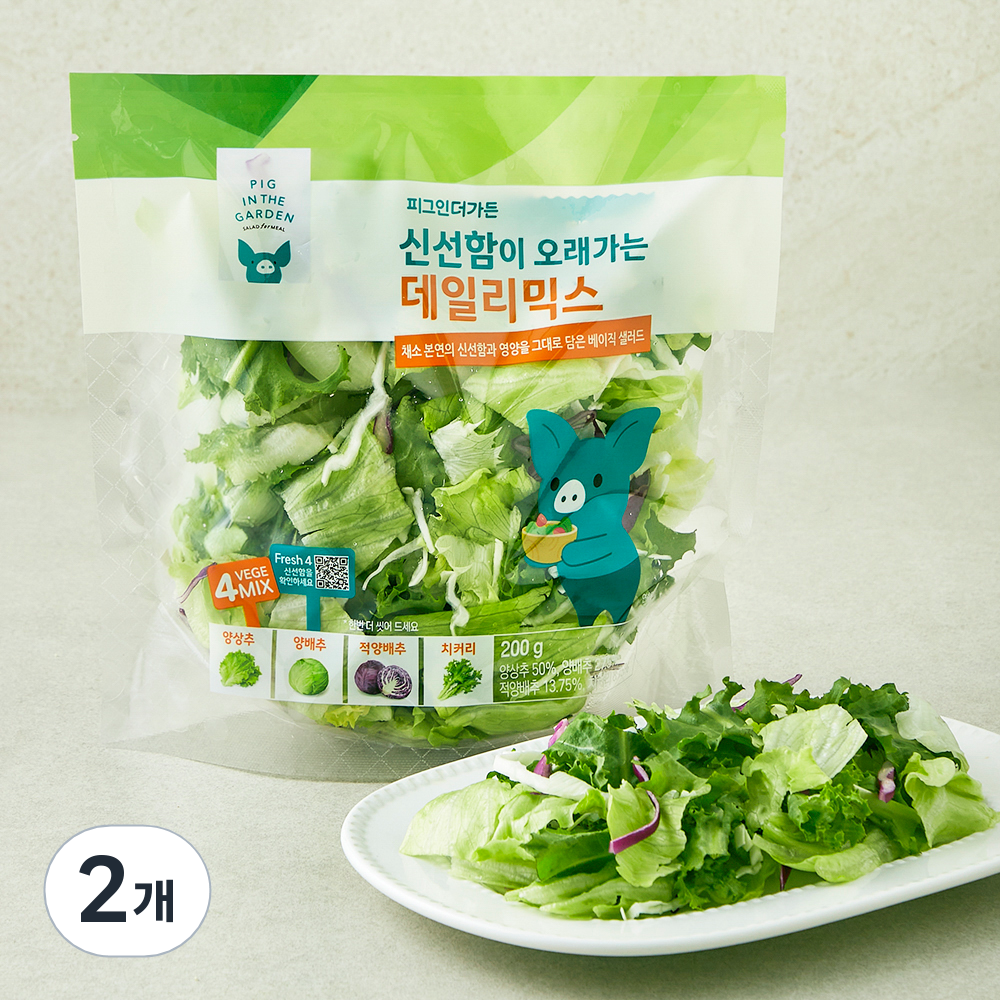 [로켓프레시] 피그인더가든 신선함이 오래가는 데일리믹스 5,800원