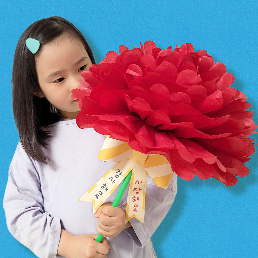 미술샘 DIY 대왕 카네이션 리뉴얼 (SET포함) 2,300원