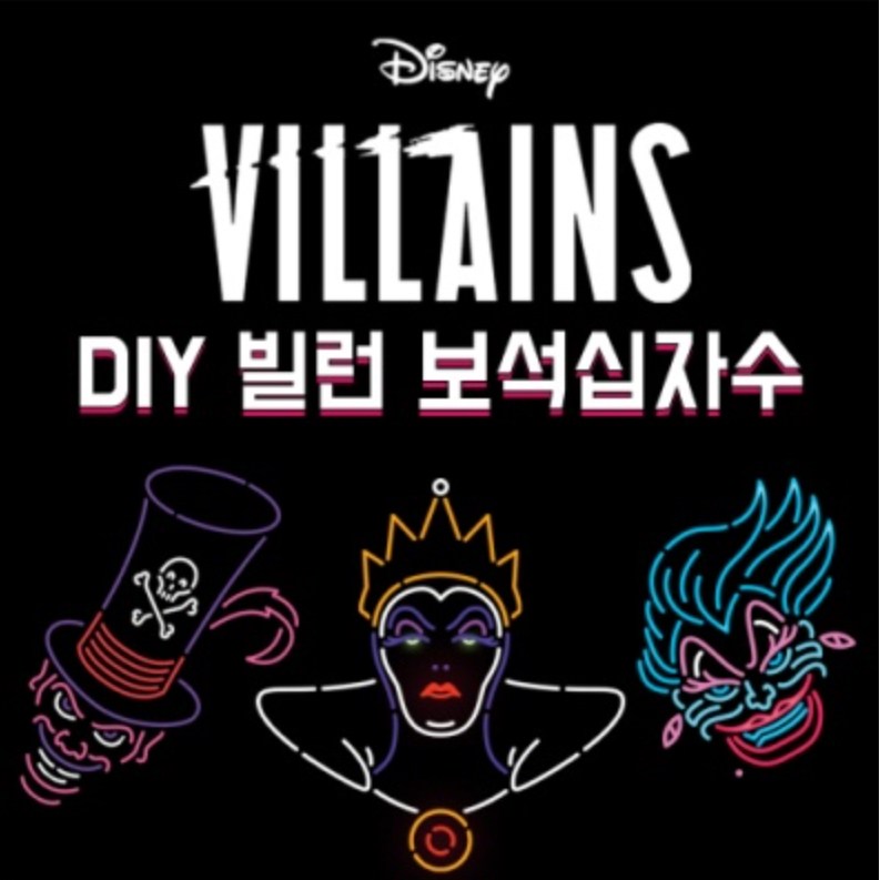 DIY 디즈니 빌런 보석십자수 큐빅페인팅 우슬라 퀸 닥터페실리어 9,900원