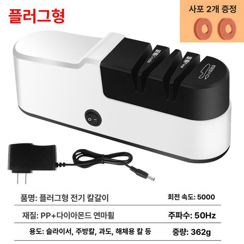 전동 칼갈이 자동 전기 연마기 가위갈이 샤프너 숫돌 습식 가정용 칼연마기 나이프 식당 26,600원