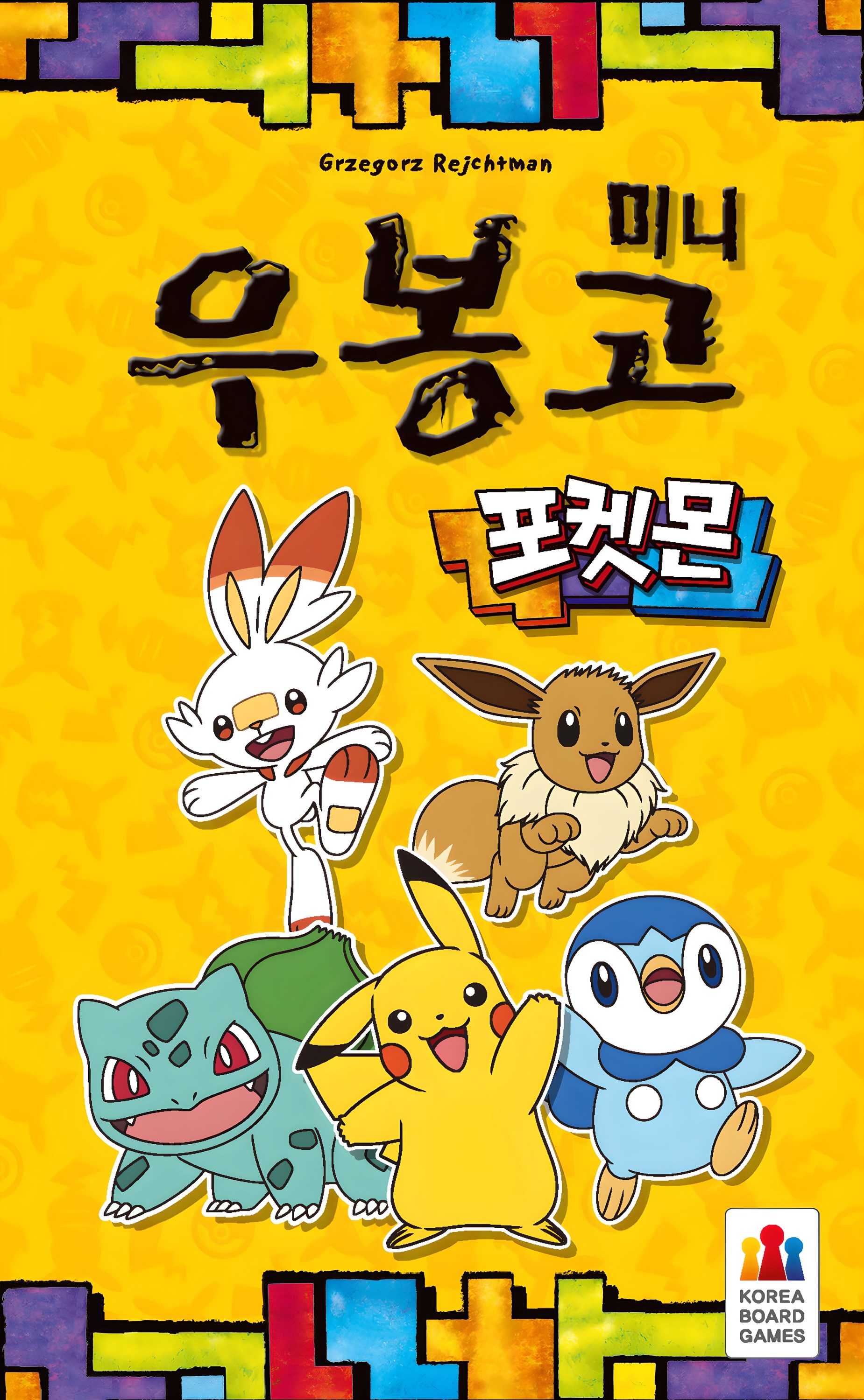 코리아보드게임즈 우봉고 미니 포켓몬 보드게임 10,900원