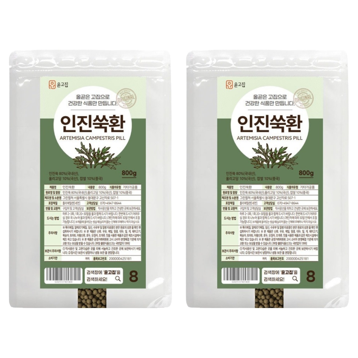 윤고집 인진쑥환, 800g, 2개 39,800원