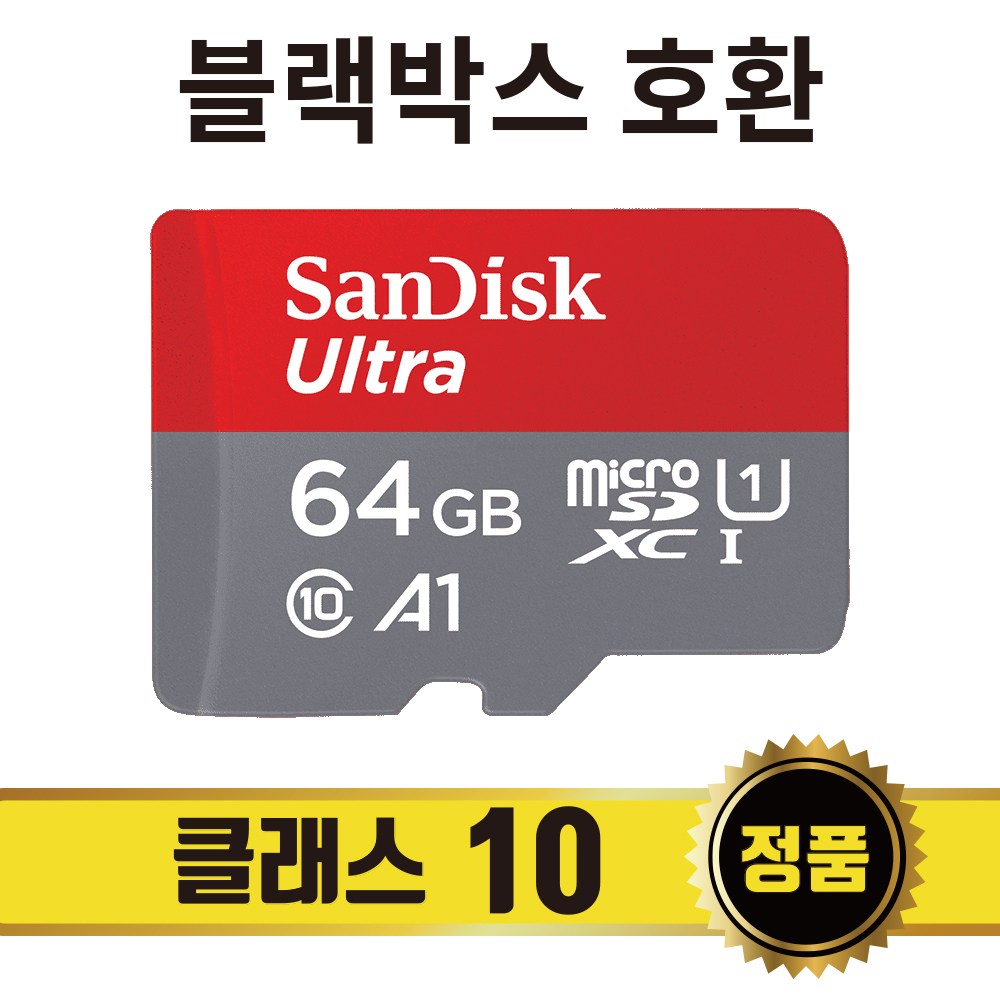 액션캠 메모리카드 샌디스크마이크로 메모리카드 64GB 46,800원