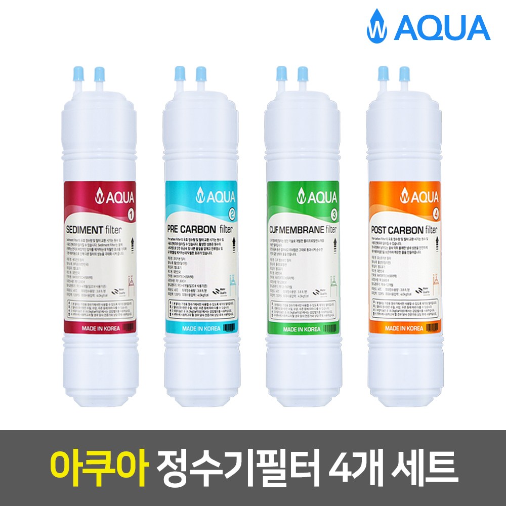 아쿠아 정수기필터 세트 21,800원
