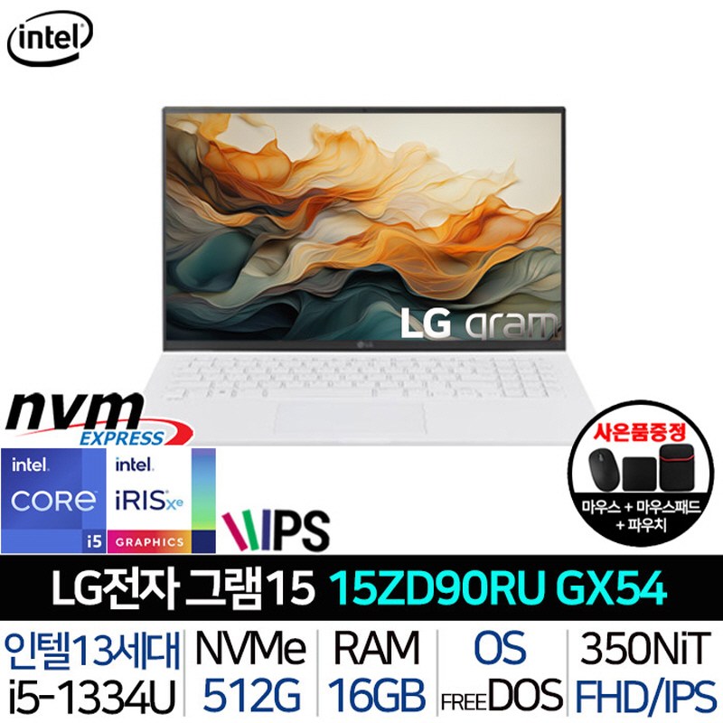 LG전자 2024 그램 15 코어i5 인텔 13세대, 스노우화이트, 512GB, 16GB, FreeDOS, 15ZD90RU-GX54K_T1 1,659,000원