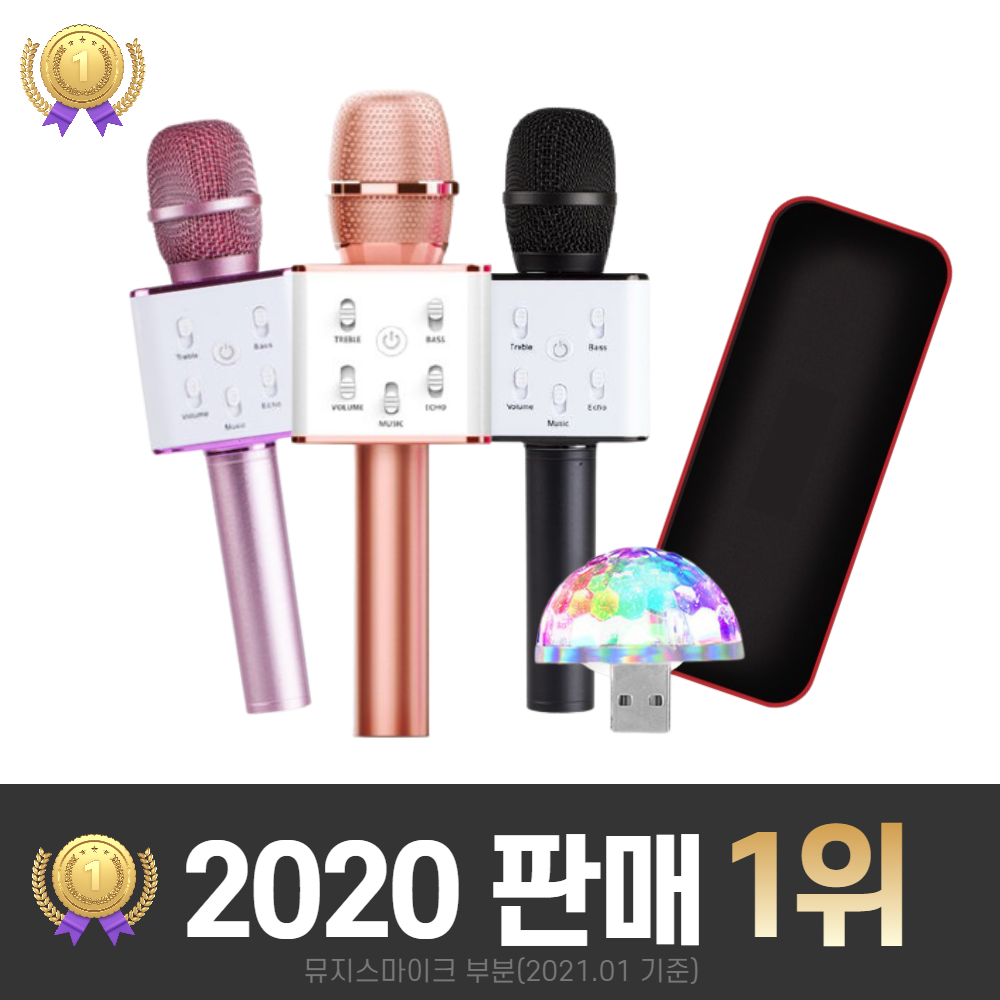 로이체 블루투스 노래방 무선 가정용 마이크 미러볼+파우치 증정 21,900원