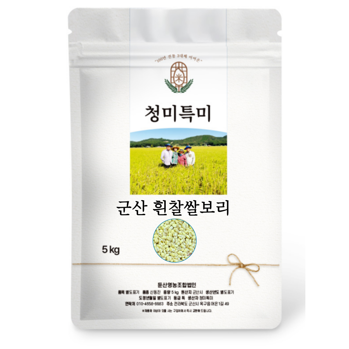 25년 국산 청미특미 군산 햇 흰찰쌀보리 보리쌀 찰보리쌀 5kg 32,900원