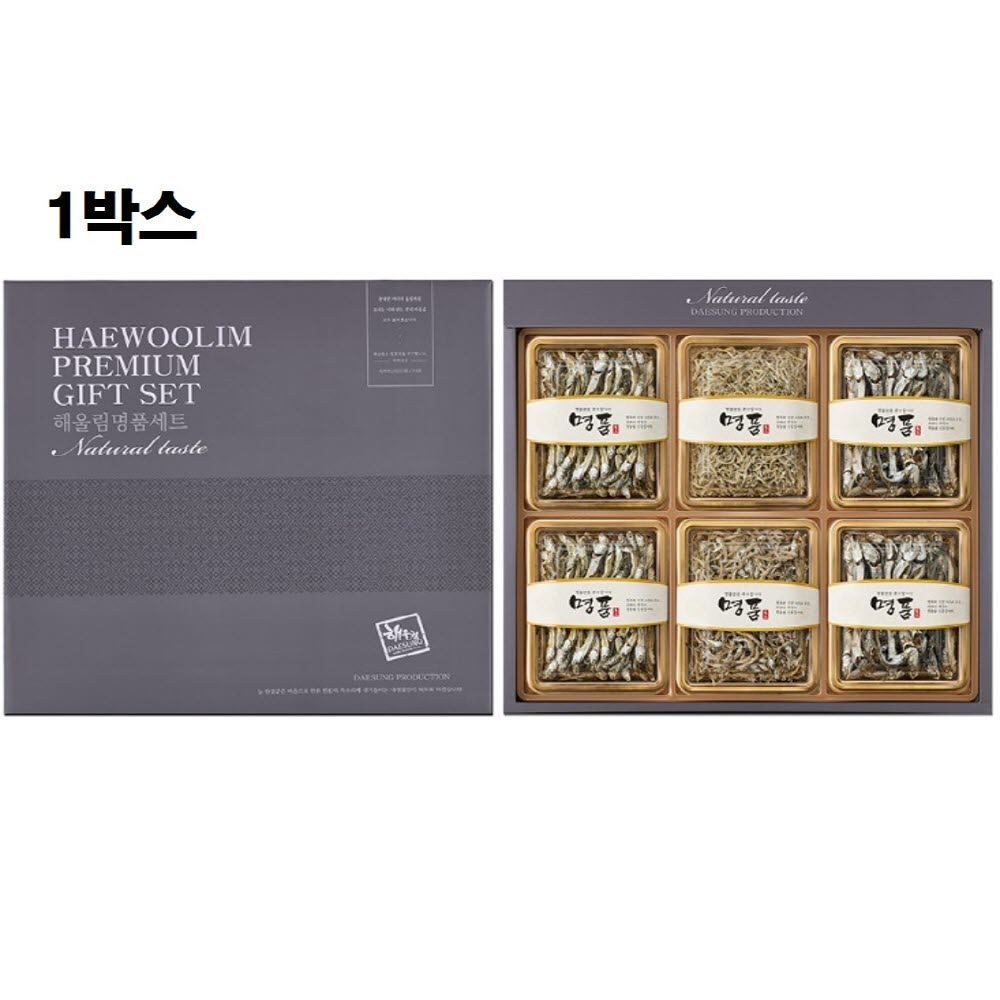 멸치선물세트 선물용 남해 통영 지리멸치 다시멸치 가이리멸치 고바멸치 볶음용 잔멸치 세멸치 소멸치 중멸치 국물용 육수용 건 마른 남해안 대멸치 추석 설 명절 추천 국산 국내산 쇼핑백 61,200원