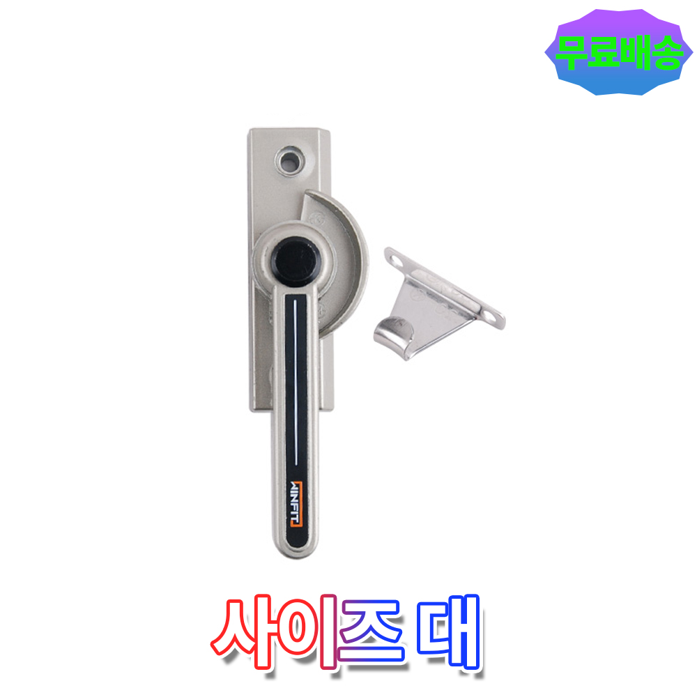 창문 샤시용 양방향 크리센트 대형 sty*680nm 6,690원
