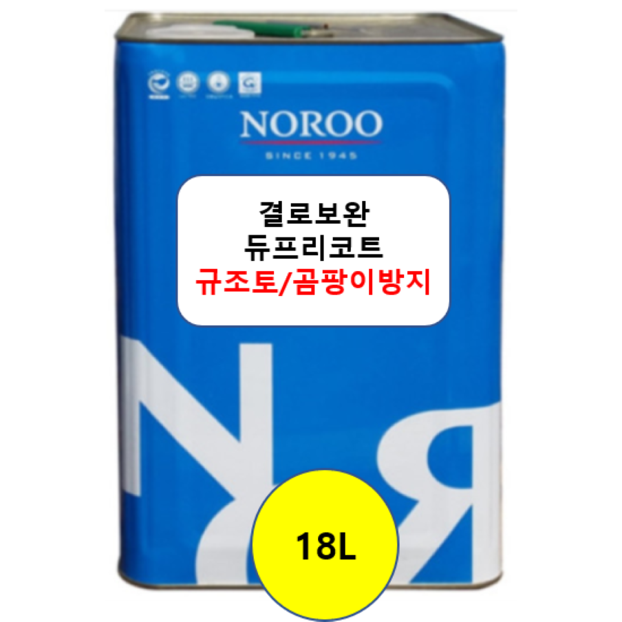 노루 페인트 듀프리코트 결로보완용 규조토 도료 벽지 베란다 지하실 벽면 곰팡이방지 페인트 78,200원