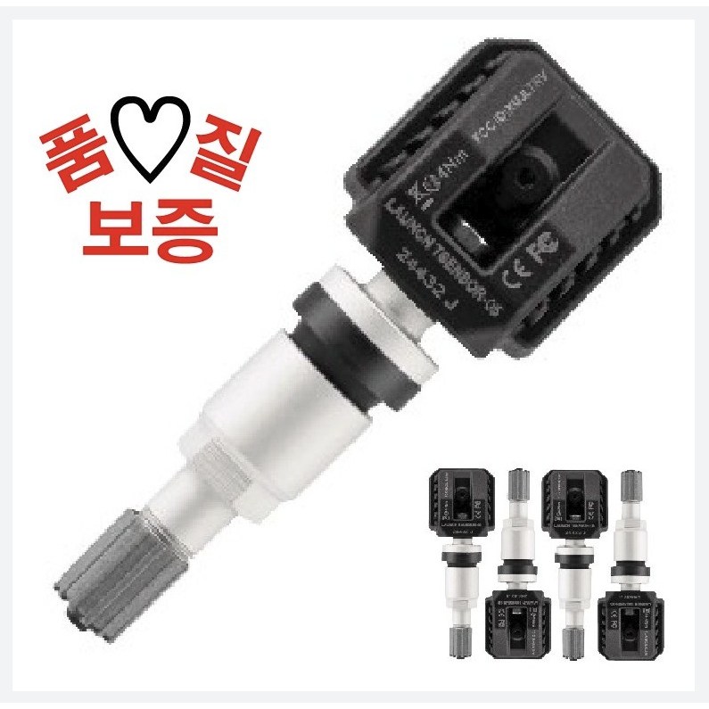 [1년보증] 벤츠 E클래스 W213 / BMW G30 공기압 센서 호환제품 (코딩 필요 없는 TPMS ) 수입차용 타이어 센서경고등 해결 36,000원