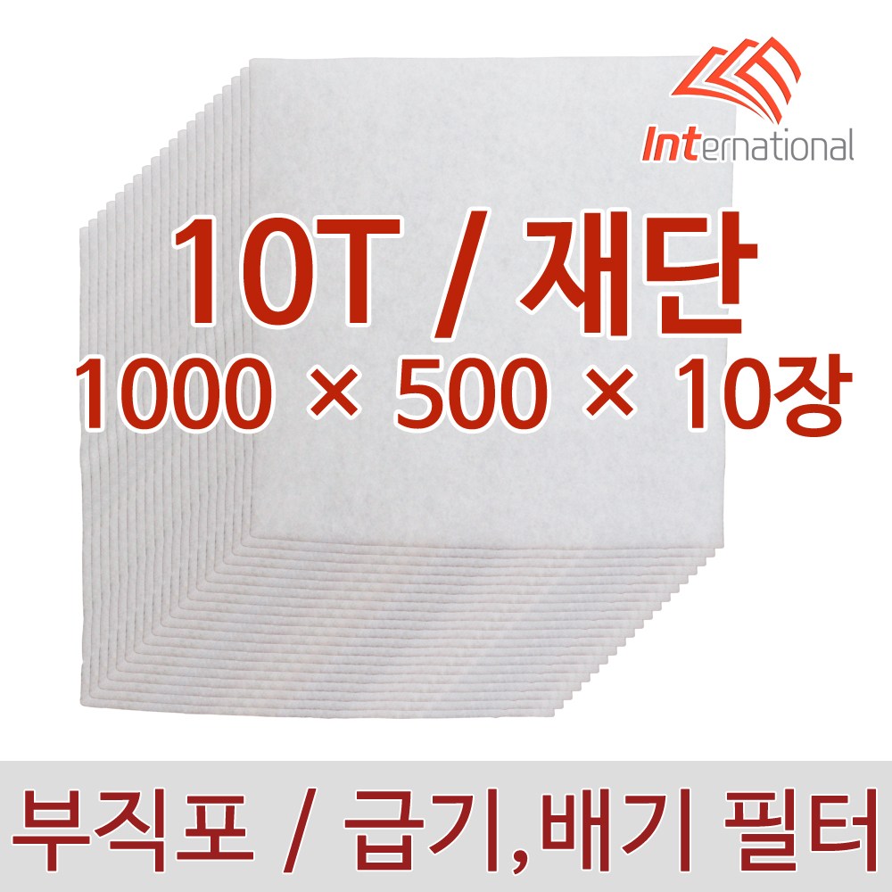 E인터내셔널 부직포 에어필터 10T 재단,가공 / 폭선택가능 / 에어컨 / 공기청정기 / 공조기 / 크린룸 / 도장부스 35,600원