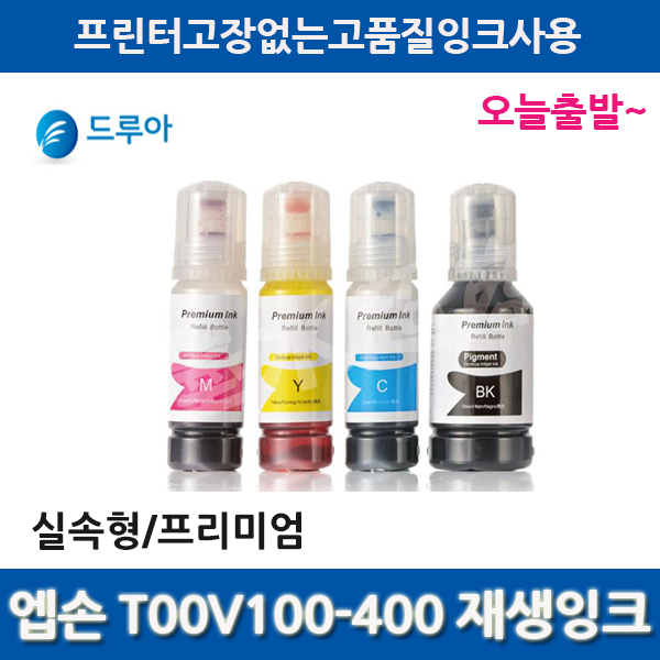 엡손 T00V 호환잉크 T00V100 - T00V400 L3100 L3106 L3150, 빨강, 1개 4,950원