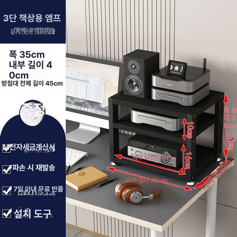데스크 오디오 진열대 앰프 선반 검정 수납장 수납 책상 75,800원