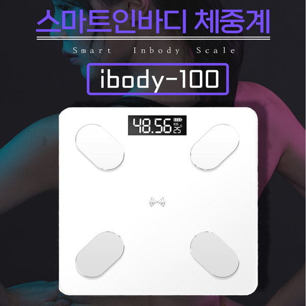 스마트 인바디 체중계 가정용 업소용 몸무게 체지방 내장지방등 12가지 측정 (블루투스) 25,900원