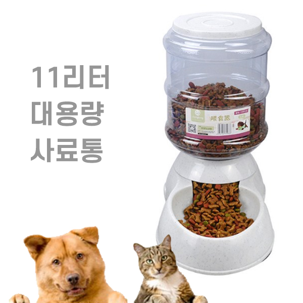 11리터 대형견 대용량 11L 강아지 고양이 애견 물통 사료통 급수기 급식기 밥 물 그릇 식기 자율 자유 급식 23,500원