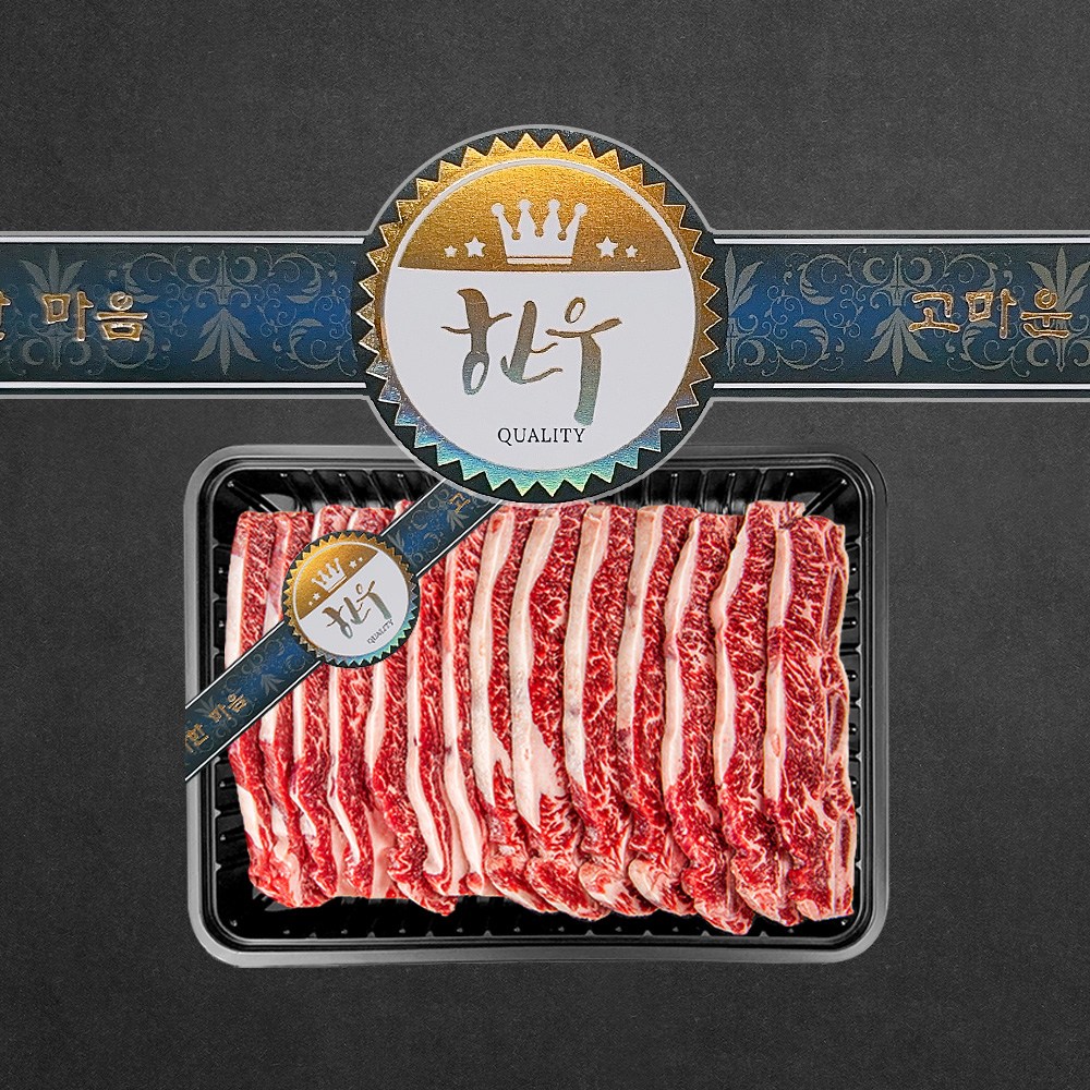 고품질 정육 띠지 스티커 한우선물포장 인기14종, 500개 26,500원