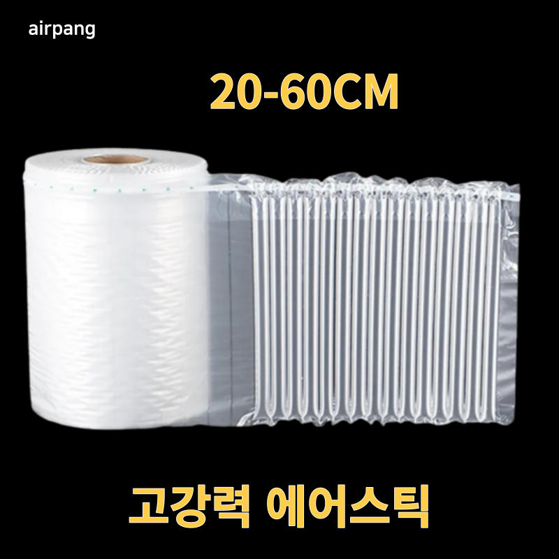 에어팡 고강도 에어캡 스틱형 필름 포장에어캡 포장용에어캡 포장뽁뽁이 포장완충재 에어쿠션 에어팩 완충제 에어셀 에어패드 에어스틱 택배포장재 택배충진재 택배충전 20cm-60cm, 1개 15,900원