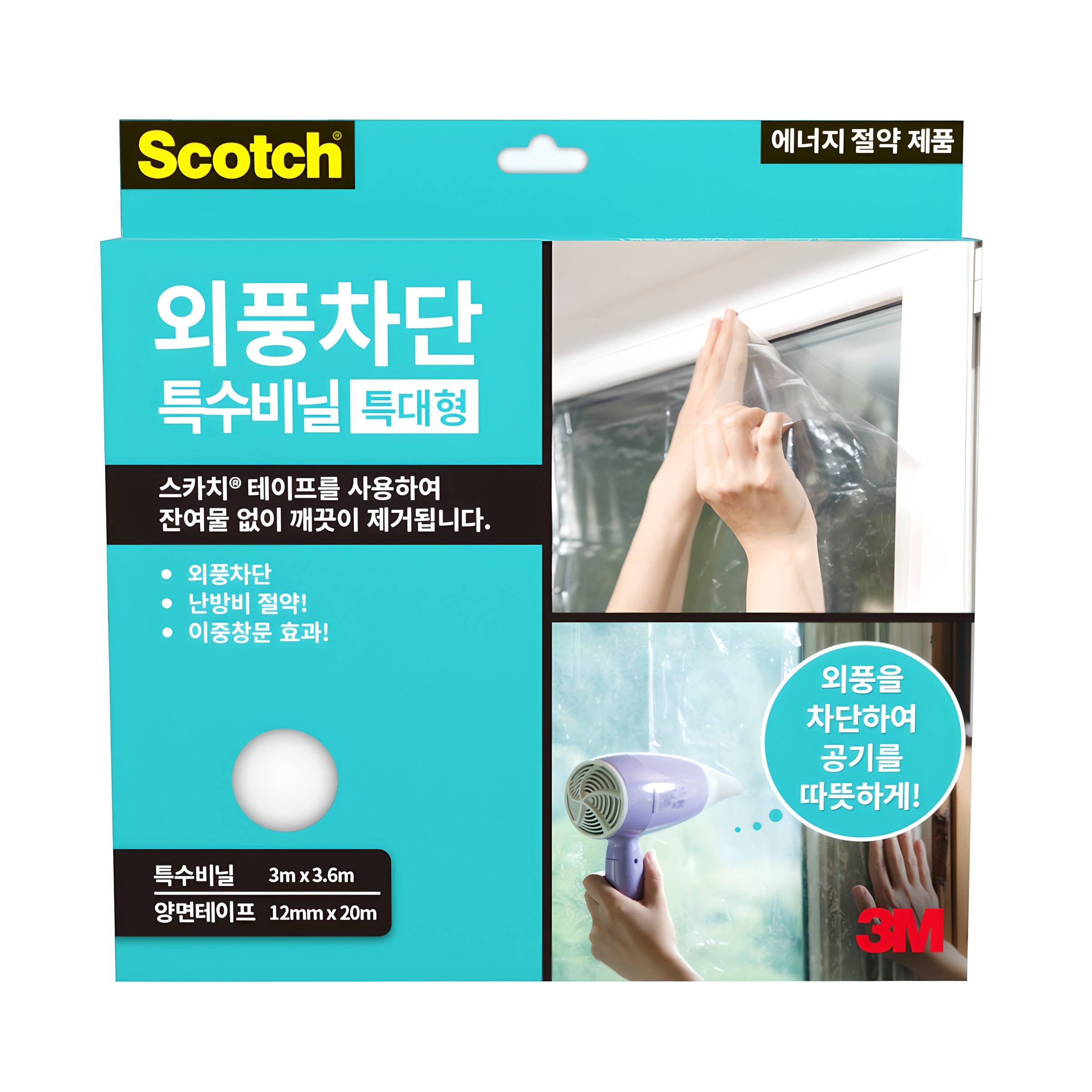 스카치 외풍차단 이중 특수비닐 특대형 16,780원