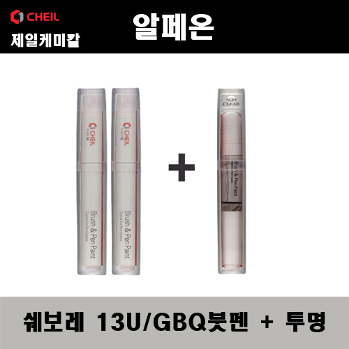쉐보레 알페온 13U GBQ 화이트펄(2개가 한세트) 붓펜 + 투명붓펜 자동차 도색 차량용 카페인트 30,000원