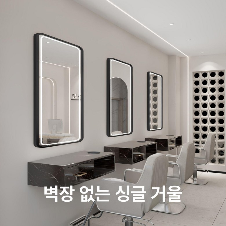 미용실경대거울 LED 미장원 백라이트 무늬 화장대 64,000원