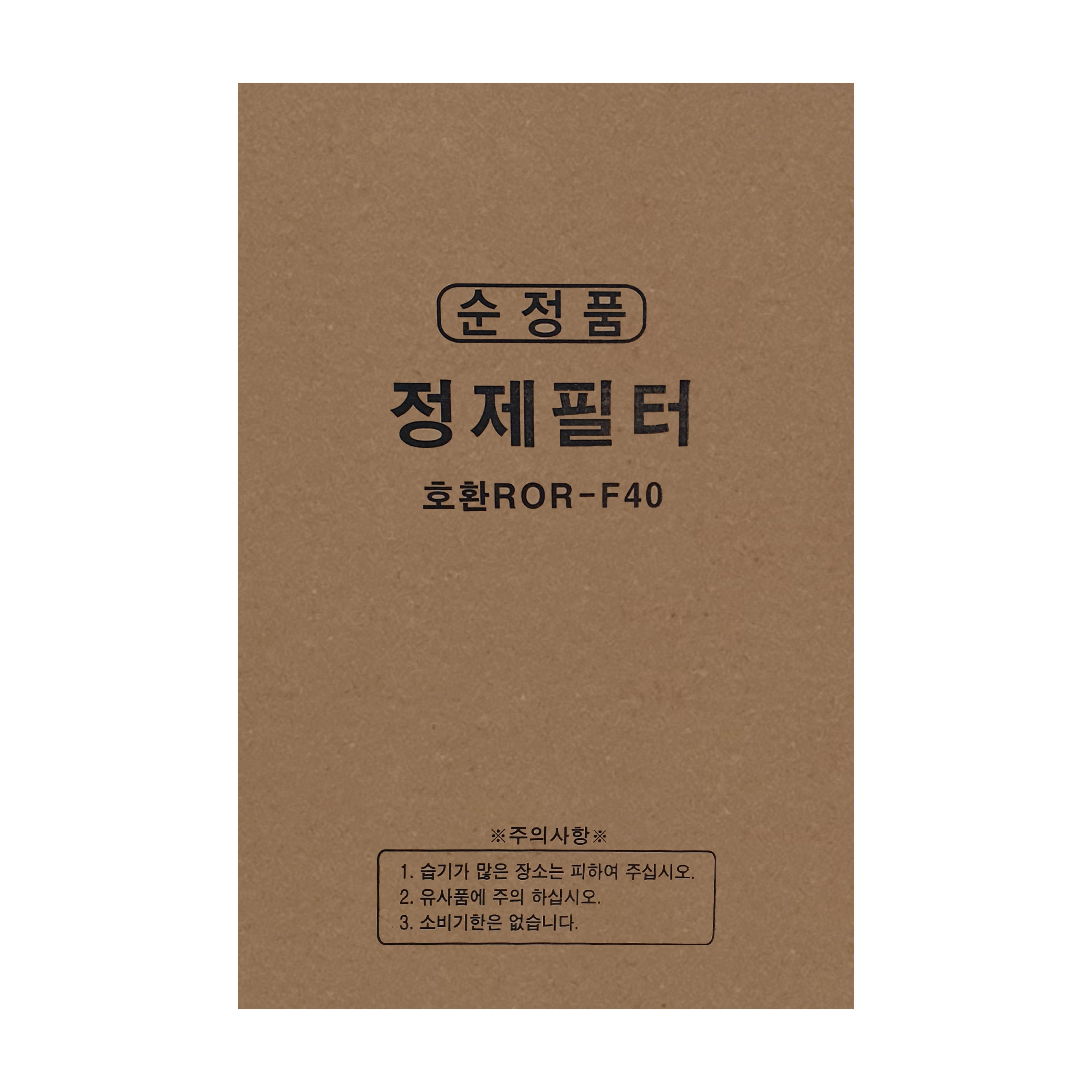 [위너스] 정제필터 322*487(ROR-F40)-100매 24,000원