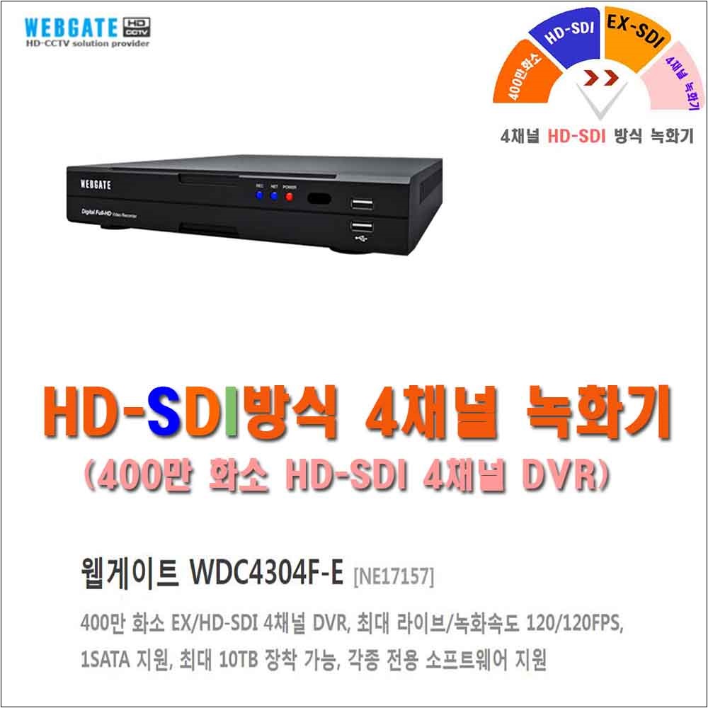 웹게이트 WDC6216F-U 400만 화소 HD-SDI 16채널 DVR외 추가상품 955,500원