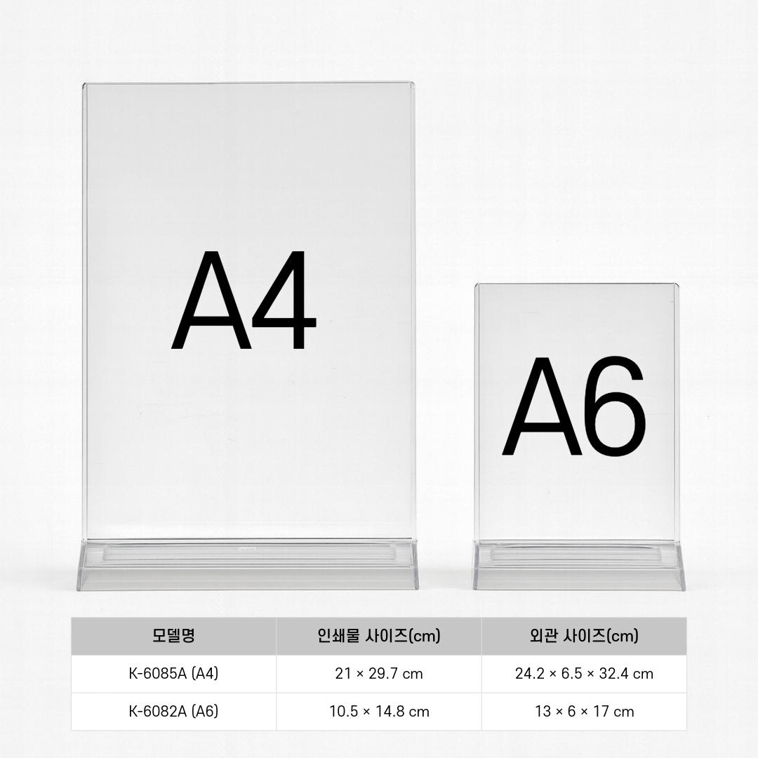 T자형 메뉴판 꽃이 투명 안내판 A4 A6 두꺼운 안정형 베이스 구조 6,000원