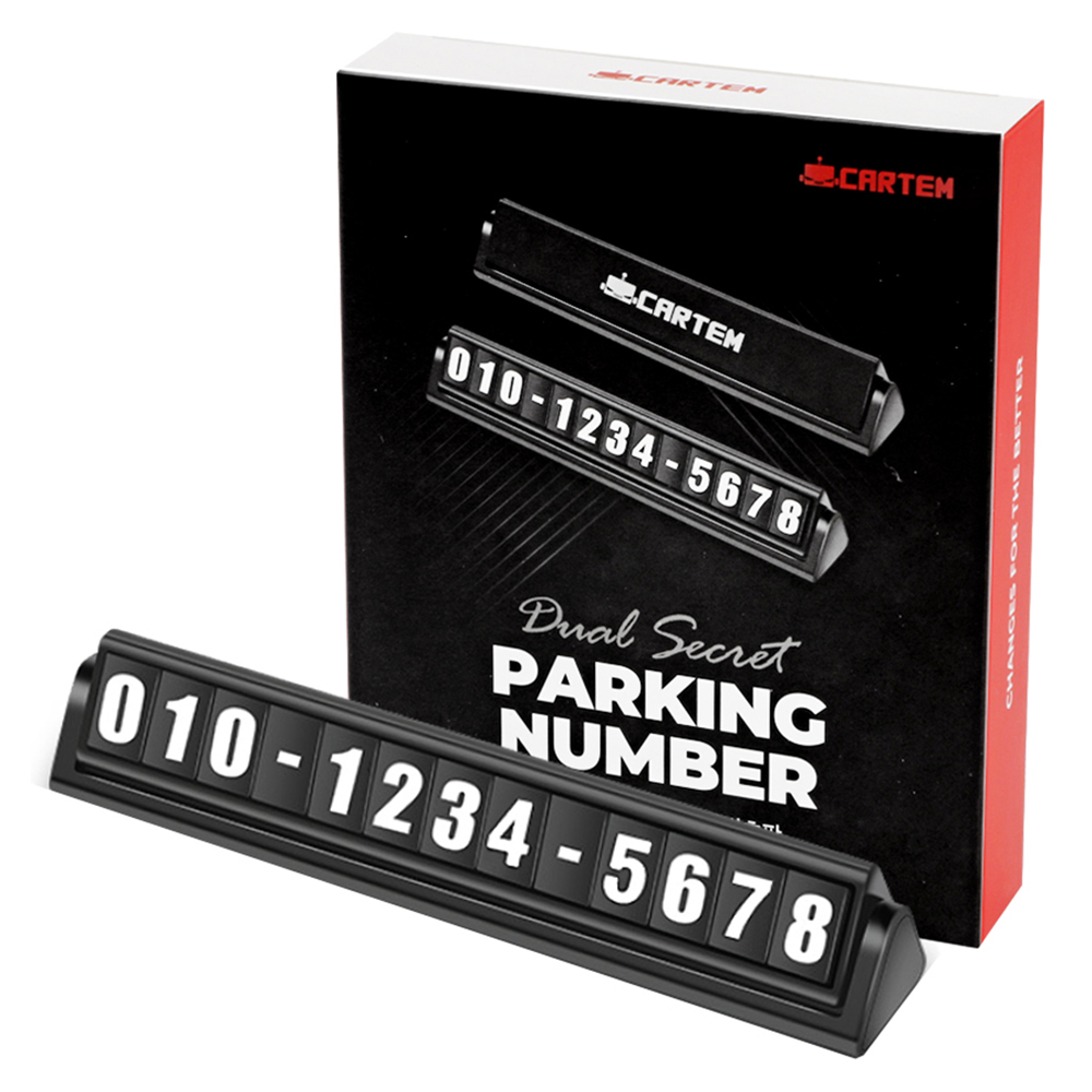 카템 듀얼 시크릿 주차 번호판 6,700원