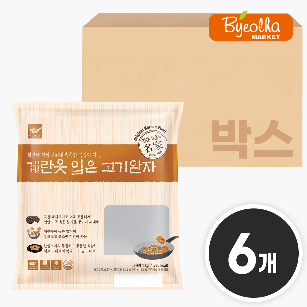 사옹원 계란옷 입은 고기완자 1kg x6개 대용량 업소용 식당용 식자재 한식 반찬 70,200원