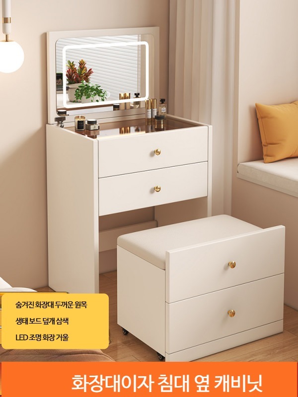 주니어화장대 화이트 중학생 공주 화장대 세트 LED 거울 흰색 평범한스타일, 60cm 복숭아색 LED 화장대 원목 에코 보드 270,700원