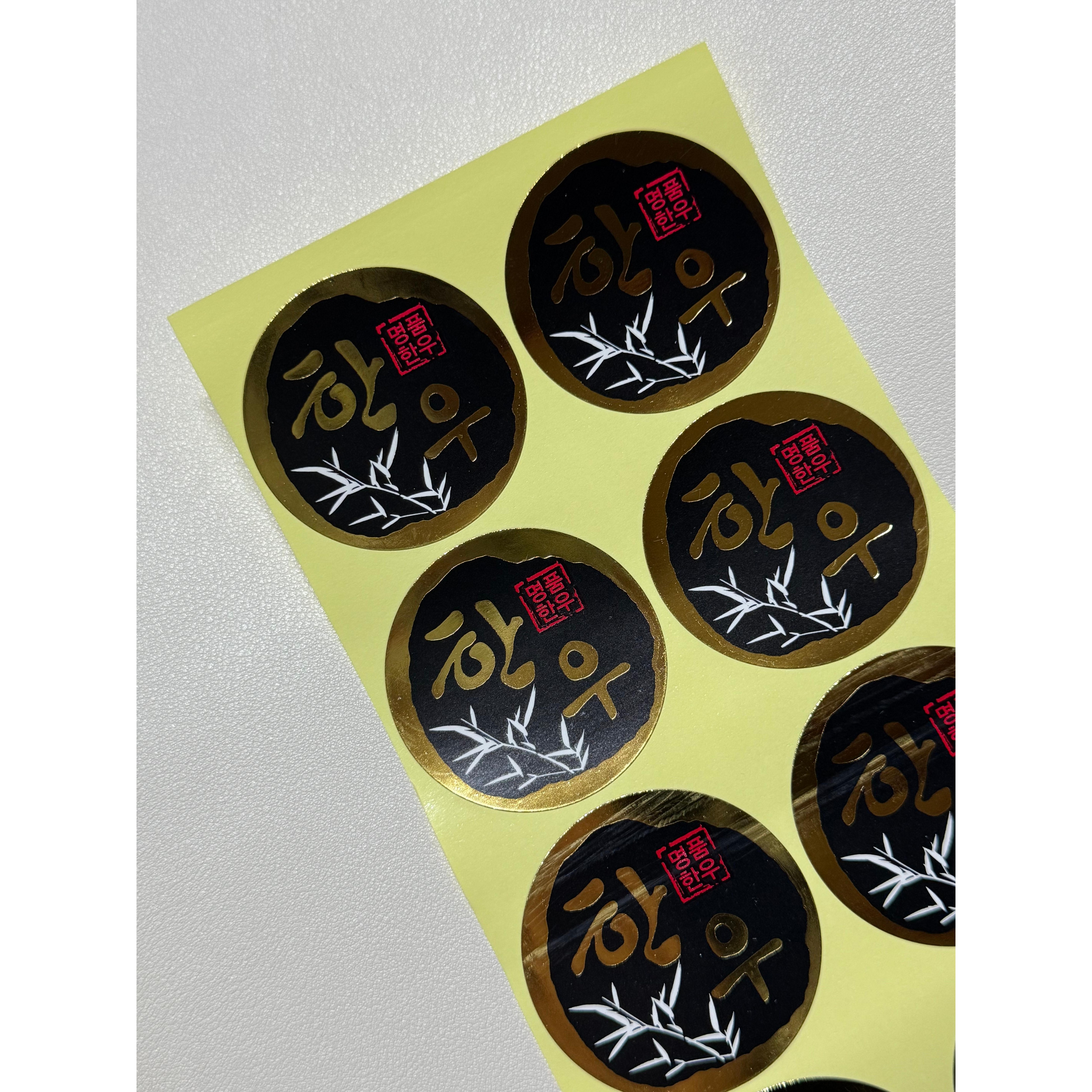 명품 한우 대나무(금박) 스티커 정육 스티커 낱장 100장 2,800원