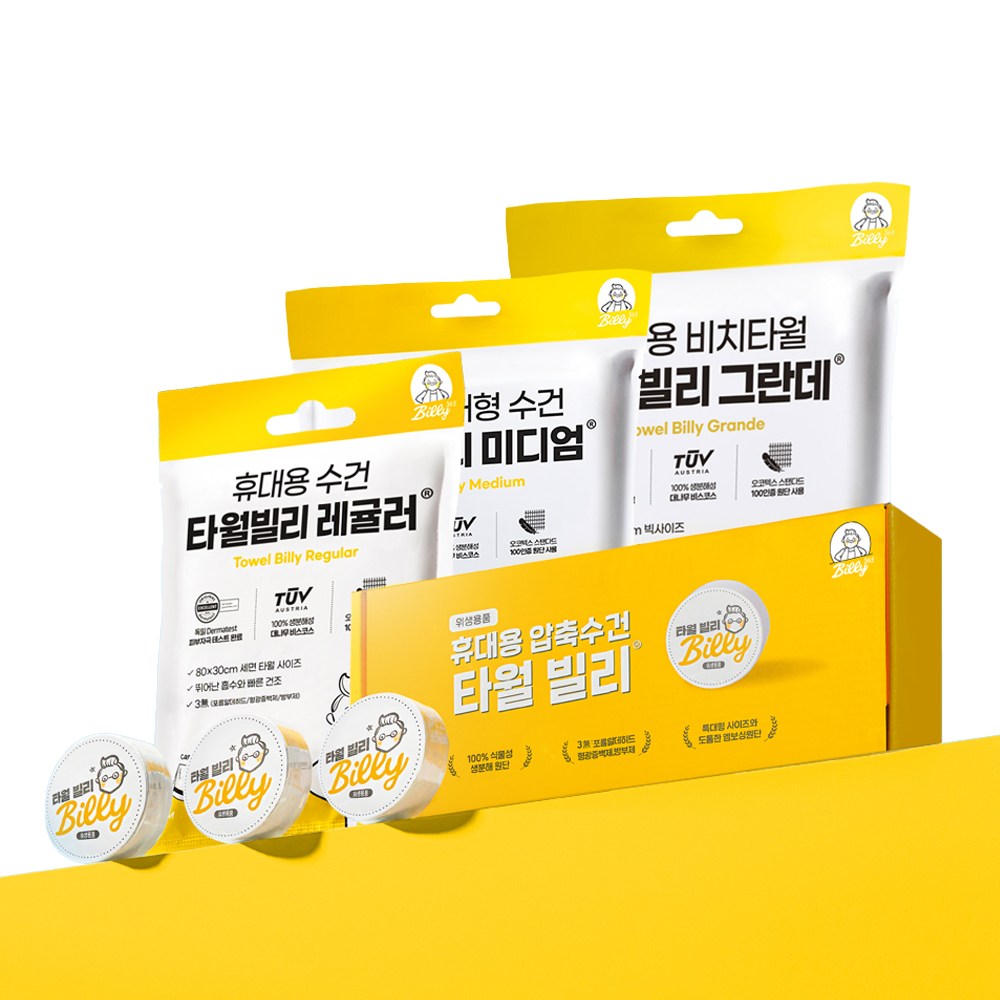 빌리365 타월 빌리 썸머팩 대형 비치 타올 수영장 물놀이 워터파크 여행 수건 45,900원