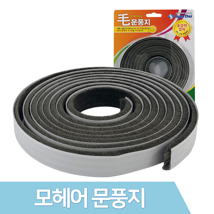 JSS&D 문풍지 풍지판 물흡수테이프 외풍차단 틈새막이 3,090원