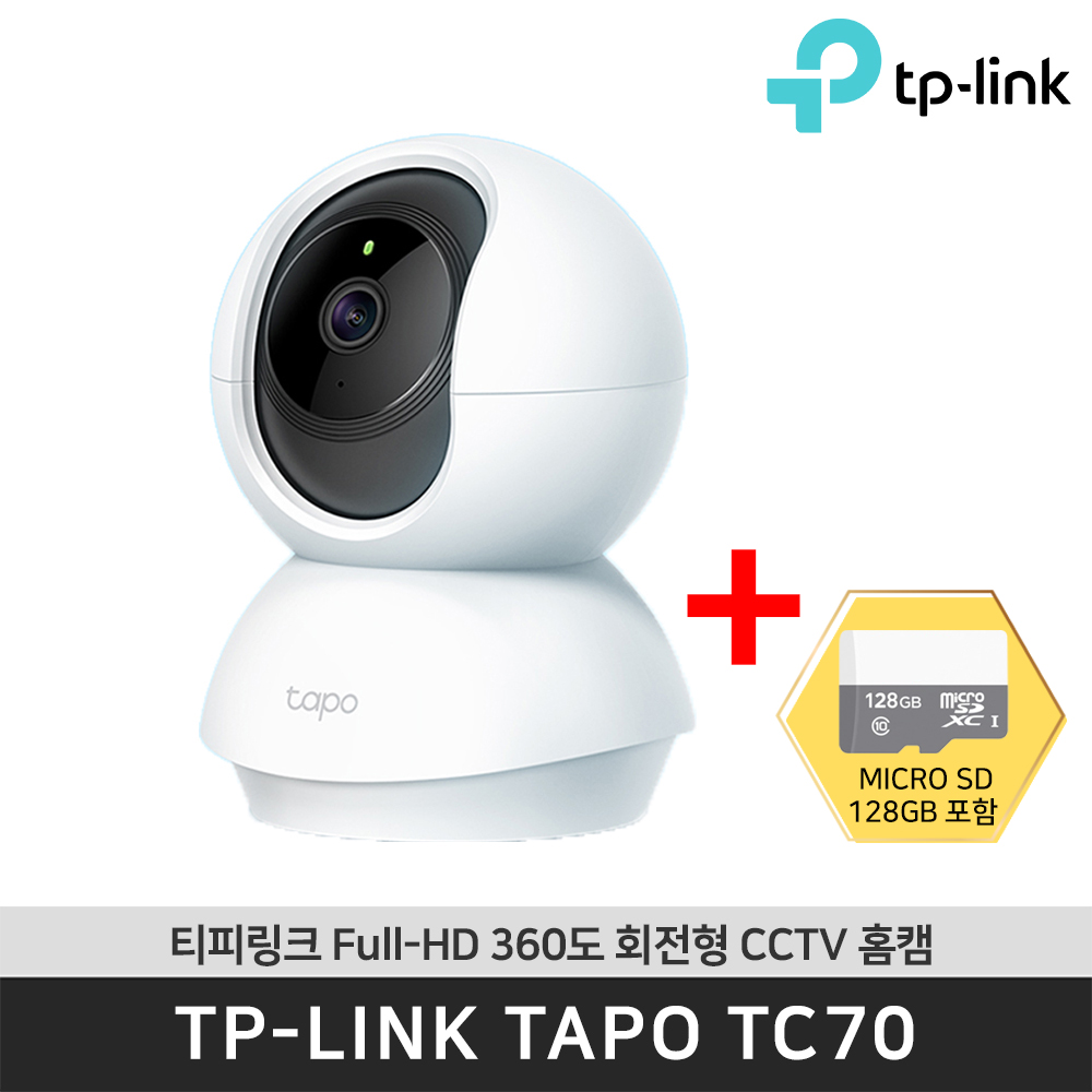 티피링크 Tapo TC70 CCTV + 128GB 1080P Wi-Fi 360도 맘캠 홈캠 펫캠 CCTV / 공식 판매점 69,700원