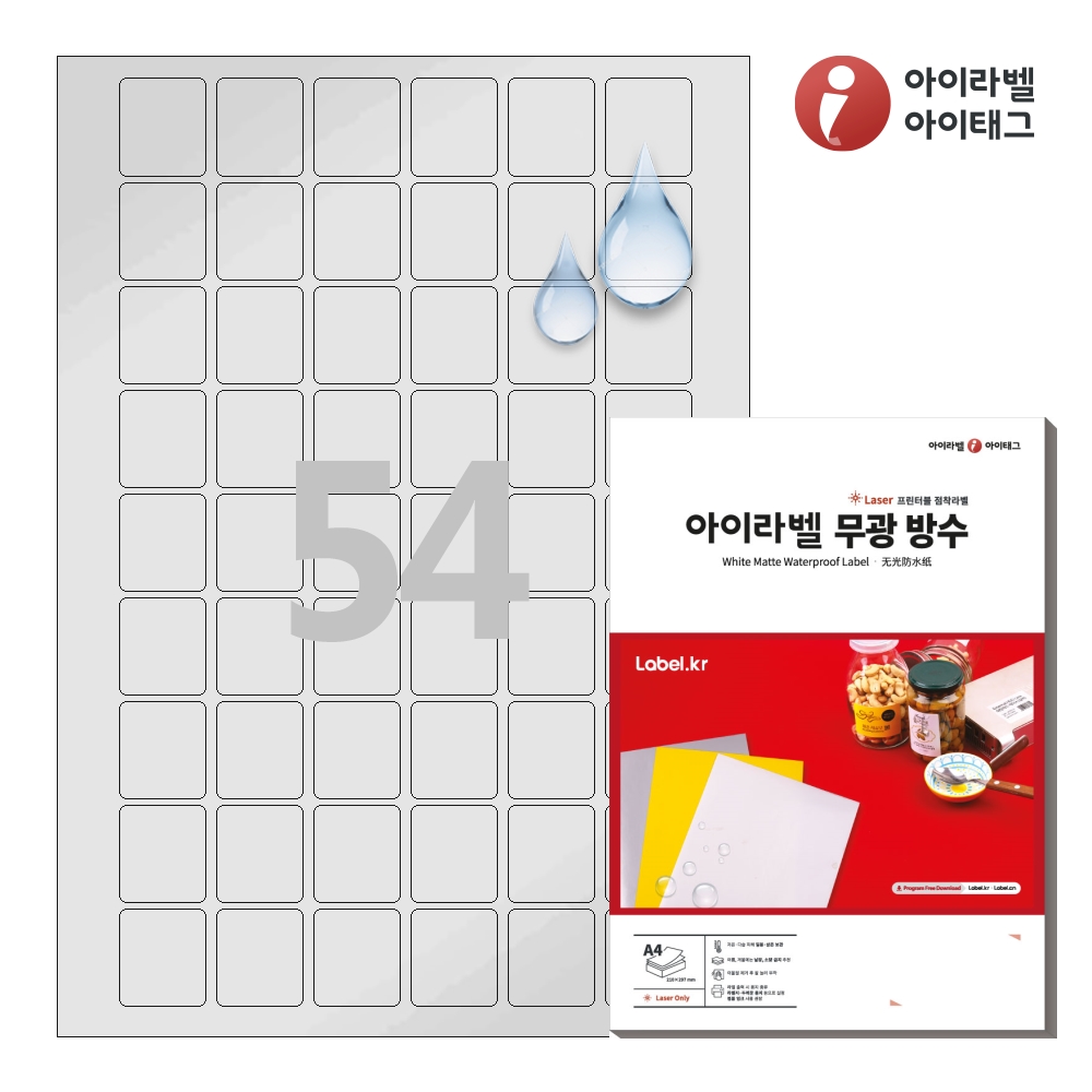 아이라벨 CL554SP A4 스티커 라벨지 은색(50μm) 방수 레이저 42,000원