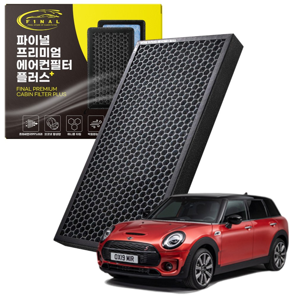 미니 클럽맨 2세대 F54 자동차 차량용 프리미엄 활성탄 에어컨필터 PM0.3, 1개, 미니 클럽맨 2세대 [F54] (15~)-P42 24,800원
