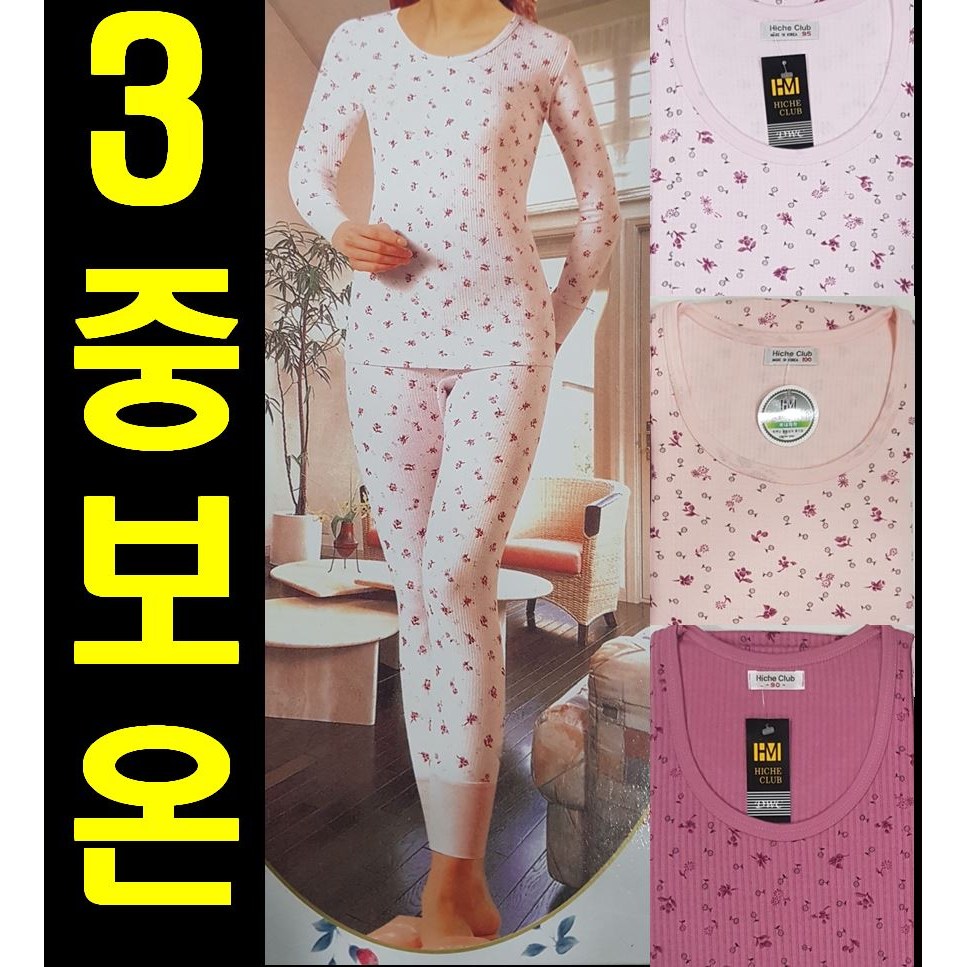 국산 겨울 여성내복 보온메리 엄마 할머니내복 선물 빅사이즈 골 삼중직 15,800원