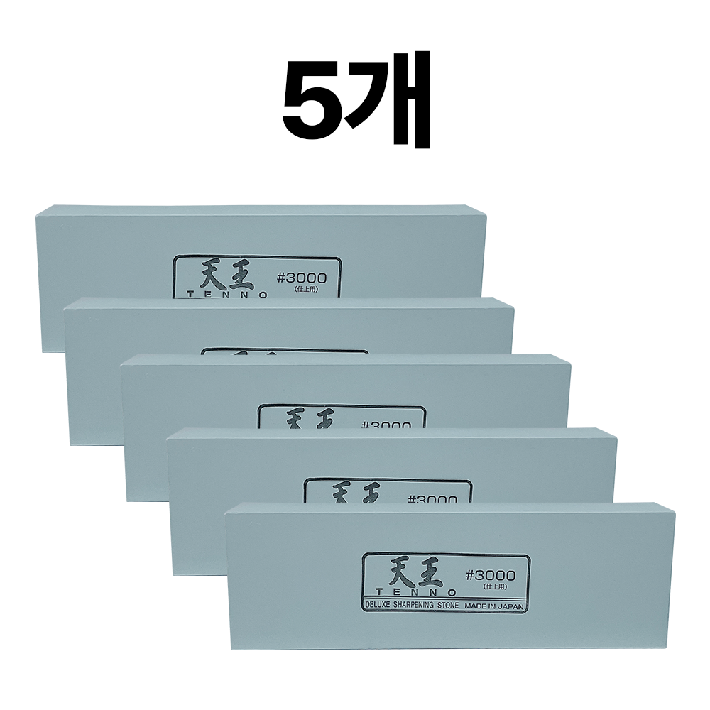 3000방 천왕 칼갈이숫돌 칼연마석 마감용 일본숫돌 131,500원