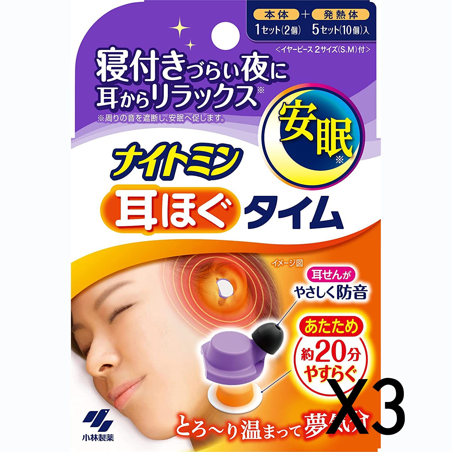 일본 고바야시 수면귀마개 3개세트 소음차단 귀마개 수면 공부 작업 집중 방음 이어폰 소음방지 30,000원