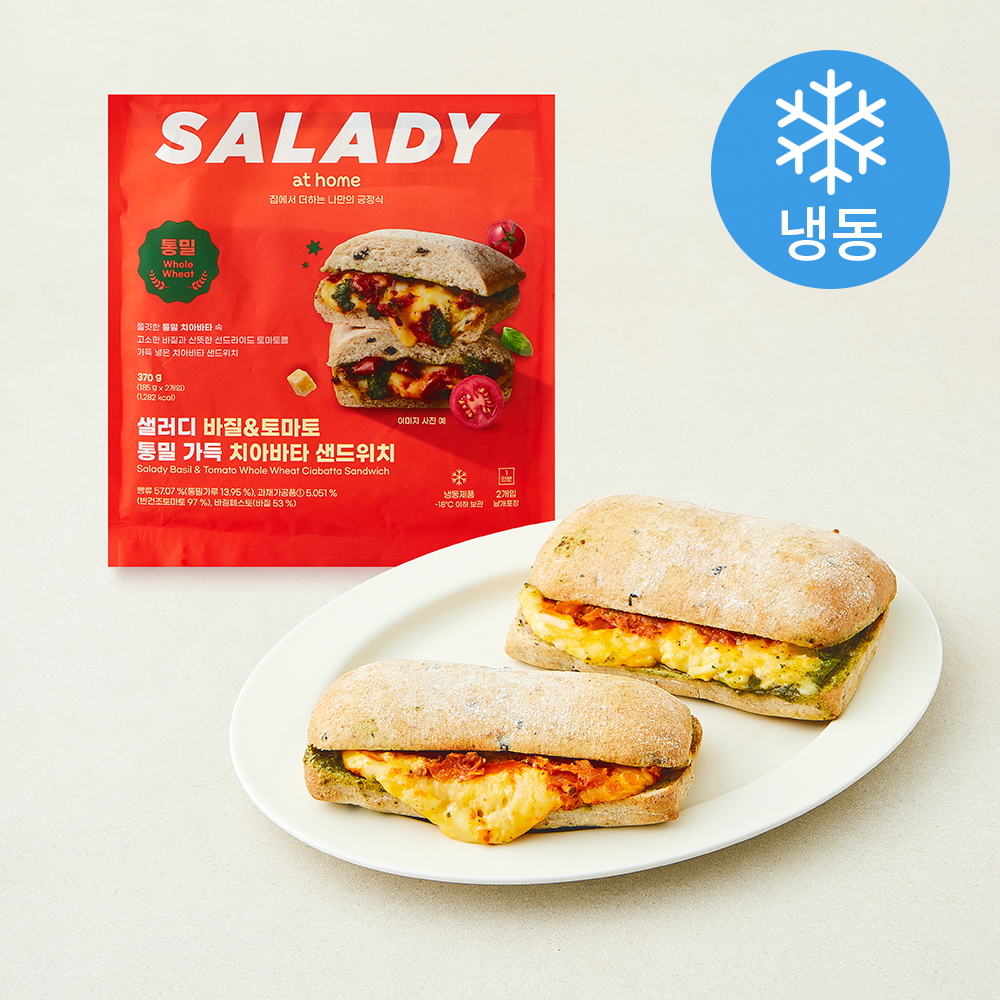 [로켓프레시] 샐러디 바질 & 토마토 통밀 가득 치아바타 샌드위치 (냉동), 185g, 1개, 2개입 10,490원