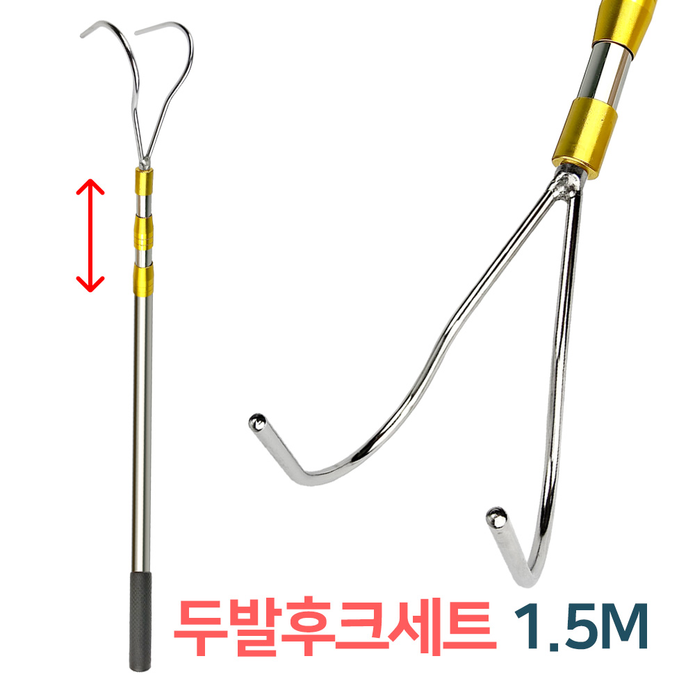 든든스토어 두발갈고리 1.5m 해루질 민물 바다낚시 작살 조개 오징어 문어 낙지 대형 어류낚시 7,900원