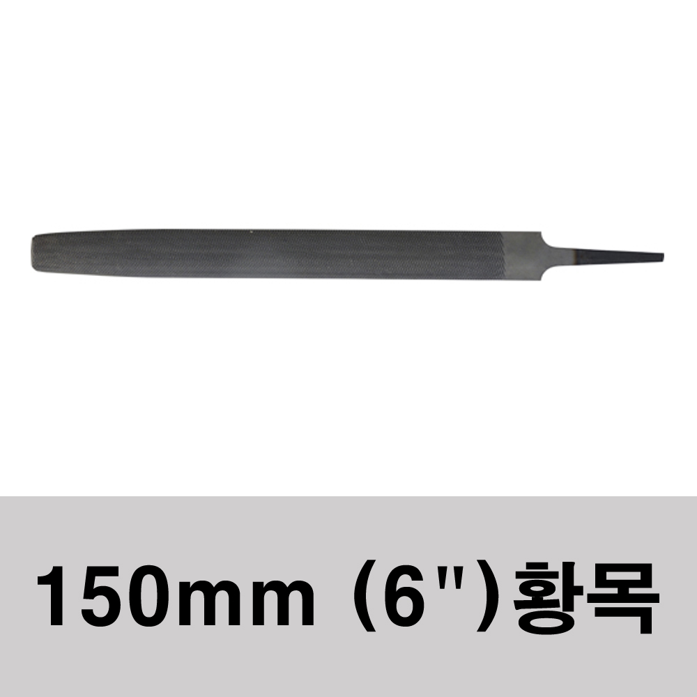 스마토 줄(반원) 황목 중목 세목 야스리 톱줄 6,000원