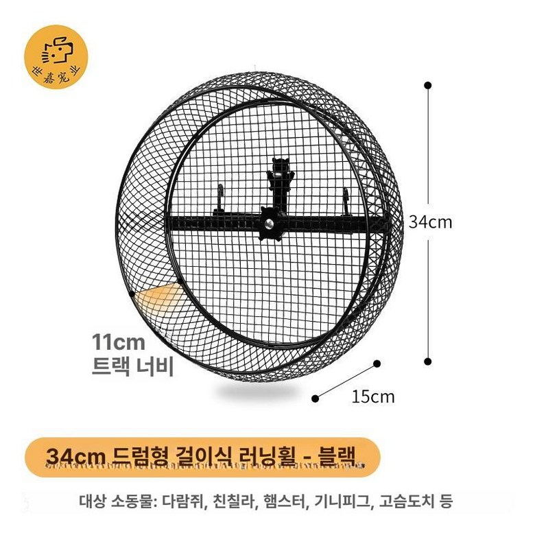 대형 쳇바퀴 다람쥐 골든 기니피그 고슴도치 마라톤 휠 집 저소음 원목 롤러 케이지 68,900원