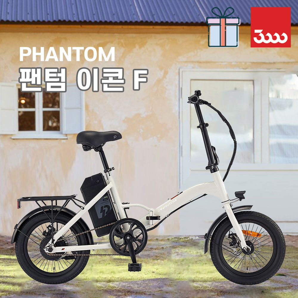 [바이크7] 2026 삼천리 팬텀 이콘 F 16인치 (파스/스로틀) - 입문용 초보자 미니벨로 100% 완조립 남녀공용 자전거 블랙 베이지 접이식 폴딩 스틸 5단 전기자전거 840,000원