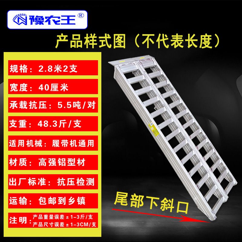 상하차 사다리 5톤 포크레인 농기계 작업대 상하차용 굴삭기 미니 497,600원