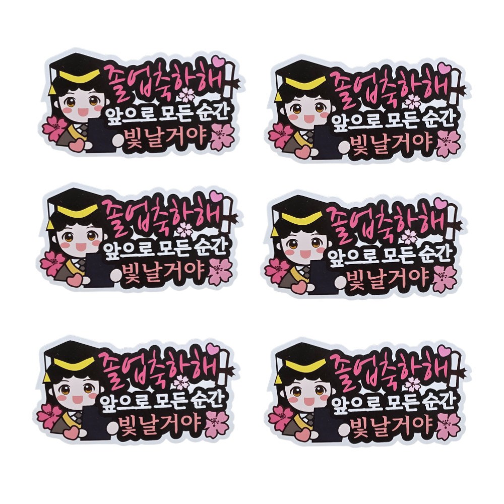 [란플라워] 유치원 어린이집 졸업식 꽃다발 토퍼 9,900원