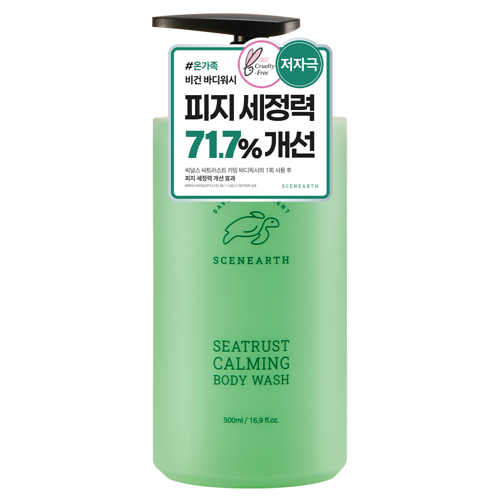 씨널스 씨트러스트 카밍 바디워시, 현재가 10,900원