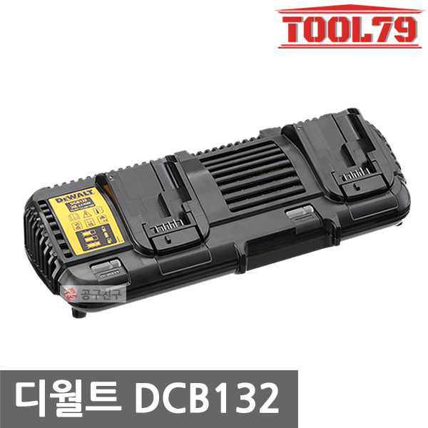 디월트 듀얼 충전기 12V~20V FV4A DCB132-KR 117,890원